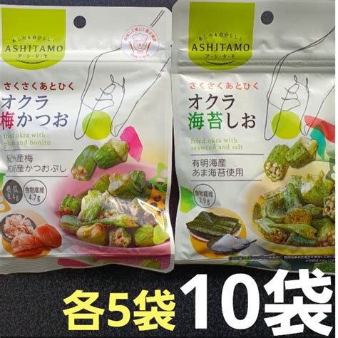 ② 梅かつお味 おくらスナック おくら 海苔 野菜チップス ドライ野菜 10袋の通販 By ご縁に感謝s Shop｜ラクマ