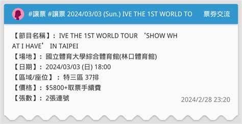 Sun Ive The St World Tour Show What I Have In