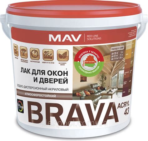 Акриловый лак MAV BRAVA ACRYL 43 без запаха на водной основе для окон и ...