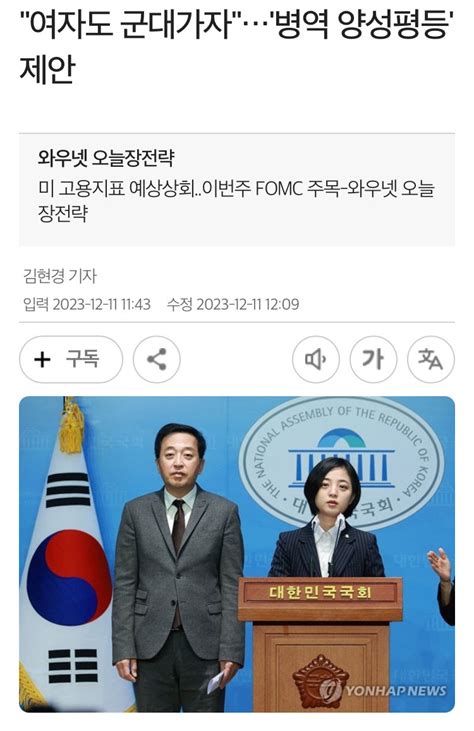 류호정 여자도 군대가자 Mlbpark