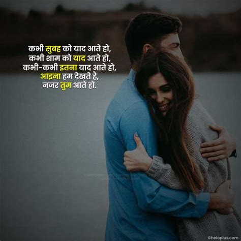 Romantic Status In Hindi 1500 रोमांटिक स्टेटस हिंदी में Heloplus