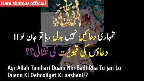 Tahajjud Dua Allah Duain Nhi Badl Rha Duaon Ki Qabooliyat Ki Kia