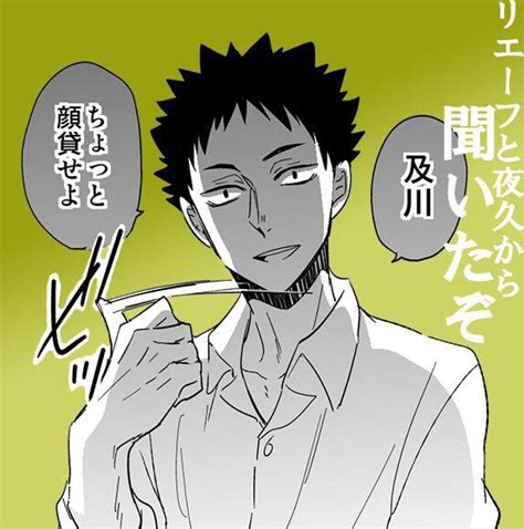 Nishinoya Yuu Haikyuu Yaoi Haikyuu Funny Iwaizumi Hajime Iwaoi