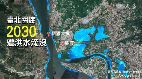 如果海平面上升 海水倒灌 環海臺灣 誰家最先淪陷？ 慈濟精進資源網