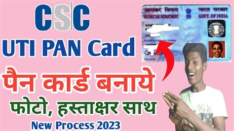 Csc Uti Pan Card Apply New Process 2023 L पैन कार्ड कैसे बनाएं L Pan