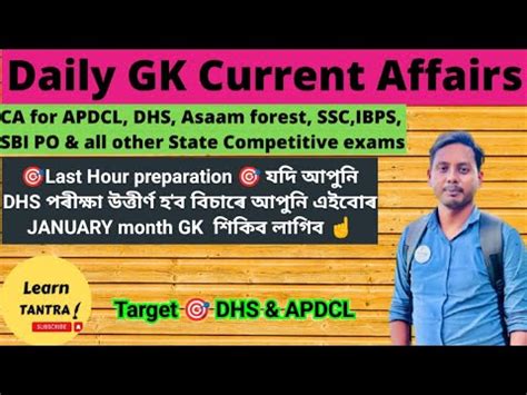 Assam Dhs Exam Most Important Gk General Knowledge For Apdcl