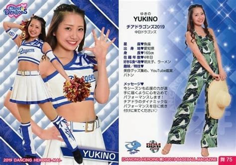 駿河屋 舞75 レギュラーカード ： Yukino（bbm）