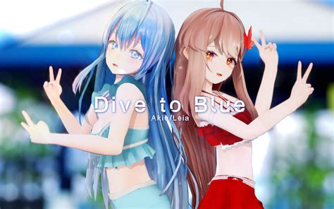 【akie秋绘×莱娅leia】dive To Blue 原创泳装mmd 跨国翻唱联动 哔哩哔哩 Bilibili