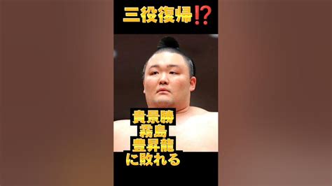 大相撲 朝乃山 再び大関に返り咲くには⁉️ 大相撲 朝乃山 Youtube