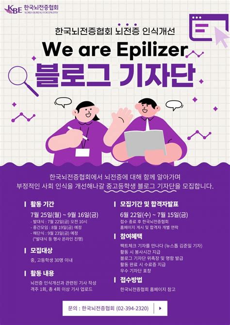 잘 몰랐던 뇌전증무서운 병 아닙니다 의협신문