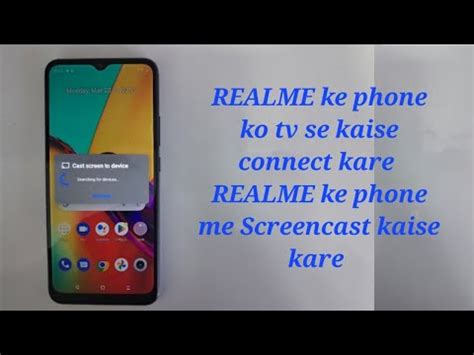 Realme Phone Ko Tv Se Kaise Connect Kare Realme Ke Phone Me Screencast