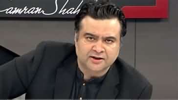 Kamran Shahid S Analysis On Launching Of Jahangir Tareen S Party