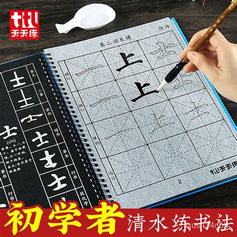 🔥臺灣熱賣🔥 毛筆清水練字紙速幹字帖仿宣加厚毛筆字帖水寫佈書法套裝文房四寶 水寫布 單張水寫布 書法練習 書法練字帖 蝦皮購物