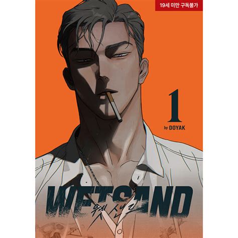 WET SAND: Manhwa Coreano – MeowCake Shop