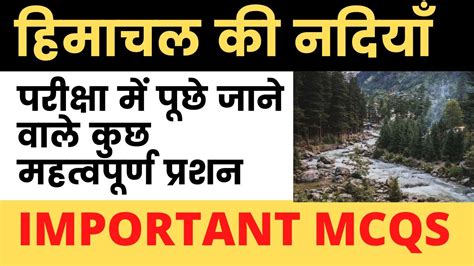 Himachal Pradesh Rivers Mcq In Hindi Himachal Gk Questions Hp Gk In