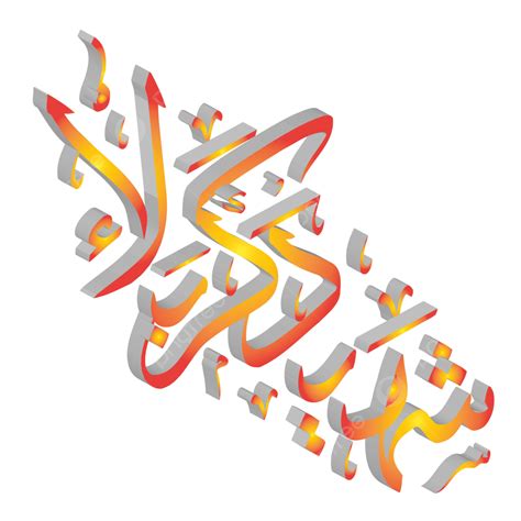 3d Shaheed E Karbala Islamic Urdu Calligraphy Free Eps Vector And Downloads Allama Asif Raza