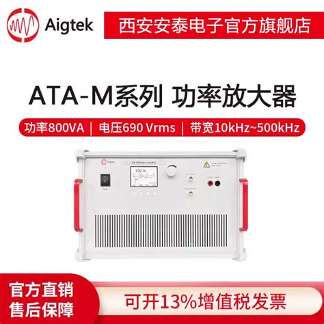 Ata 2022h高压放大器 西安安泰电子双通道 Aigtek安泰电子 电子发烧友网