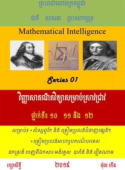 mathematical intelligence mathsupporter