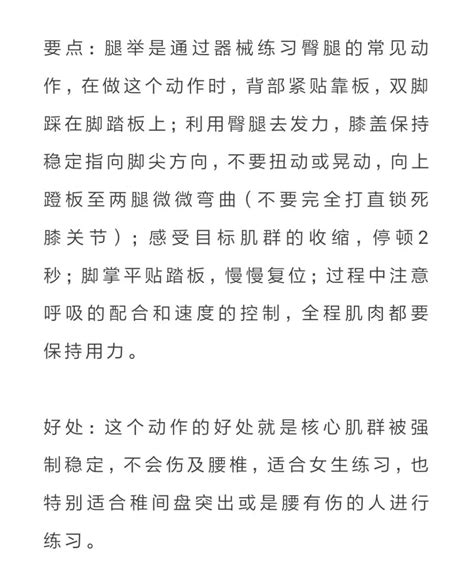 深蹲練屁股怕腿粗，可換成這個動作虐臀！ 健身動起來