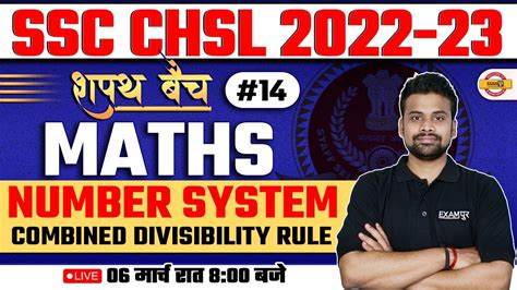 SSC CHSL MATHS CLASSES 2023 SSC CHSL MATHS NUMBER SYSTEM MATHS FOR