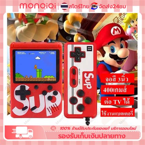 Monqiqi เกมกด เกมส์บอย เครื่องเล่นวิดีโอเกมเกมพกพา Game Player Retro