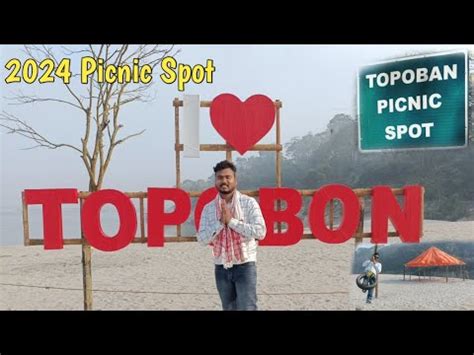 Topobon Picnic Spot Chandrapur Guwahati Assam Picnic Spot