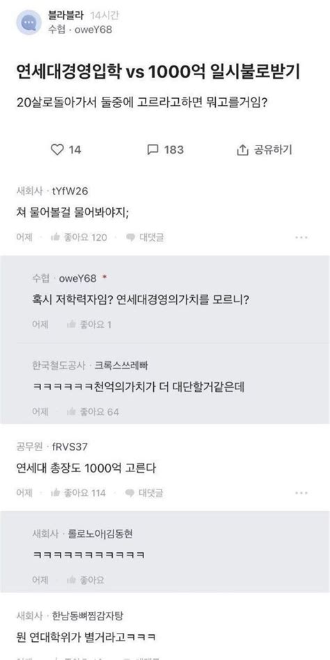 수협 혹시 저학력자임 웃긴 웃긴 밈 유머