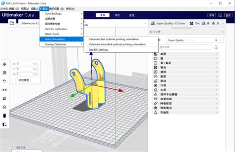 【3d打印进阶教程】cura插件推荐