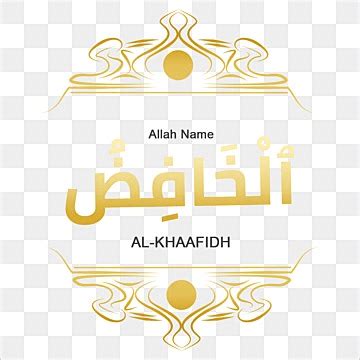 Al Khaafidh Png Vector Psd And Clipart With Transparent Background