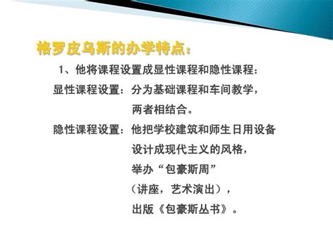 德国工业同盟与包豪斯word文档在线阅读与下载无忧文档