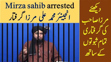 Engineer Muhammad Ali Mirza Arrested Engineer Muhammad Ali Mirza