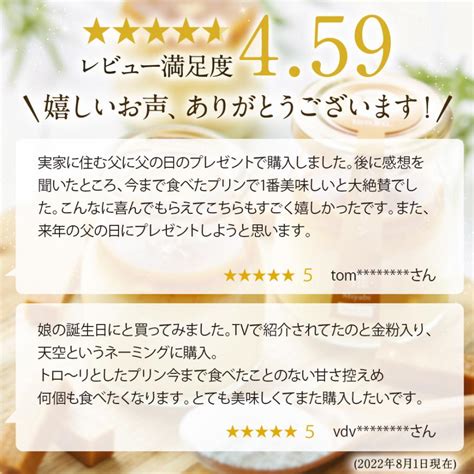 お歳暮 クリスマス ギフト お菓子 スイーツ ヒルナンデス スイーツ 2023 天空のプリン 雅 6個入り 濃厚 最高級 誕生日 プリン 瓶