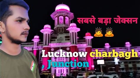 Lucknow Charbagh Railway Station Uttar Pradesh Indian Railways Video