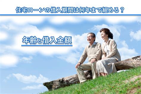 適切な住宅ローンの返済年数は何年？借入期間の平均と完済年齢はどのくらい？ 都内の高級不動産専門ならシンシアレジデンス