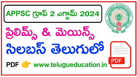 Appsc Group Syllabus In Telugu Group Telugu Syllabus