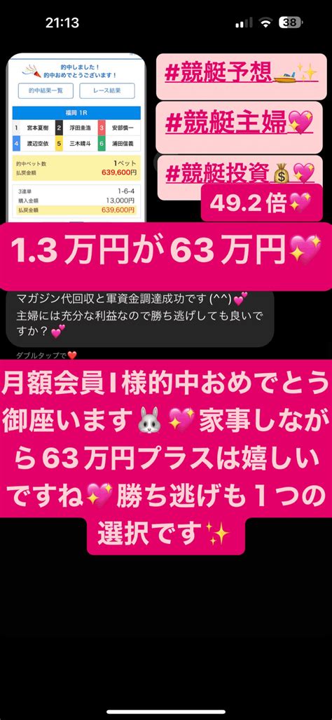 6 15的中報告💴 簡単万舟💖帯沢山💴 410 1倍🎉 ｜競艇予想師【公式】万舟女神降臨みさき🐰💖毎日万舟出すプロ競艇予想師🔥