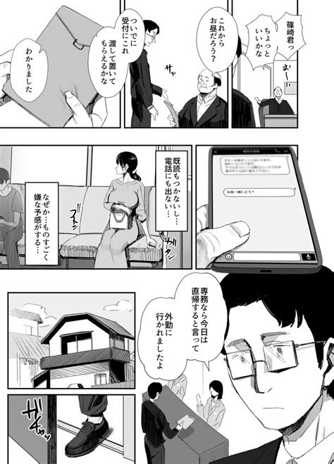 職場復帰した人妻が寝取られ堕ちるまで2 同人誌 エロ漫画 Nyahentai