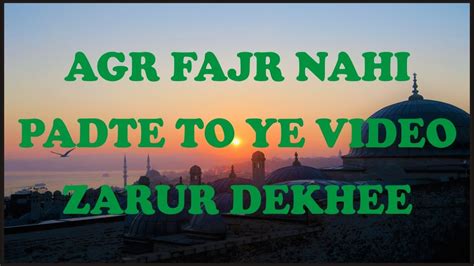 Fajr Kaza Ki Hadees Fajr Ki Namaz Na Padhne Par Kya Hota He Youtube