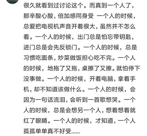 你經歷過最孤獨的一刻是什麼時候？網友留言，扎心了 每日頭條