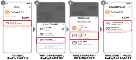 「paypay」での決済時に併用払いが利用可能に！ Paypayからのお知らせ