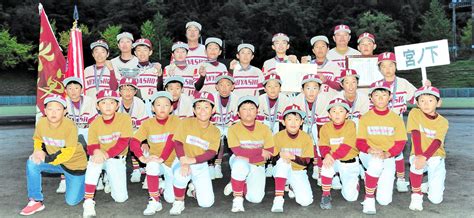 宮ノ下が初優勝 中国ろうきん杯学童軟式野球県予選 【写真特集あり】 日本海新聞 Netnihonkai