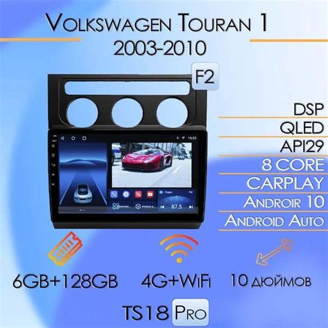 Штатная магнитола TS18 Pro/6+128GB/для Volkswagen Touran 1 F2 ...