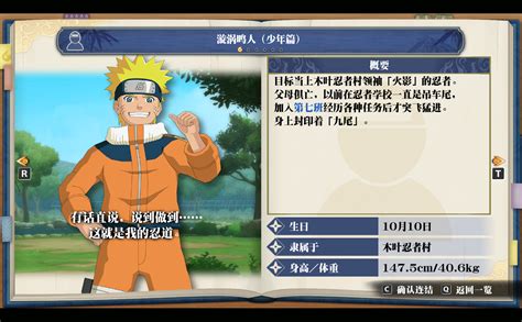 火影忍者终极风暴羁绊漩涡鸣人少年篇 Naruto X Boruto漩涡鸣人少年篇3dm单机