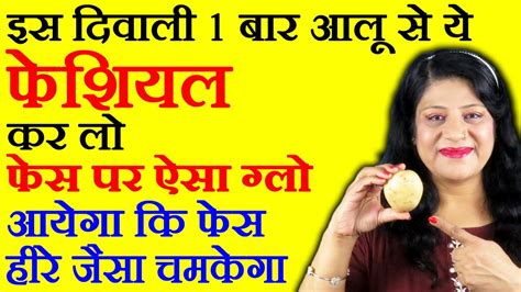 घर पर फेशियल कैसे करें How To Do Facial At Home Ghar Par Facial Kaise Kare Ekunji Youtube