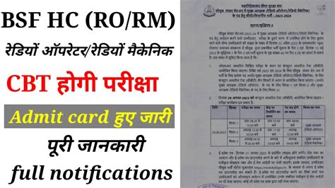 Bsf Hc Ro Rm Admit Card Out Bsf Admit