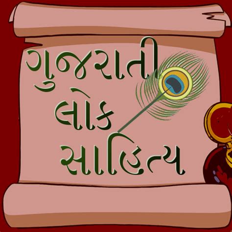 GUJARATI LITERATURE MEGA MATERIALS BY TET HTAT GURU : TOTAL 17 PDF FILES ~ Gujarat Rojgar News