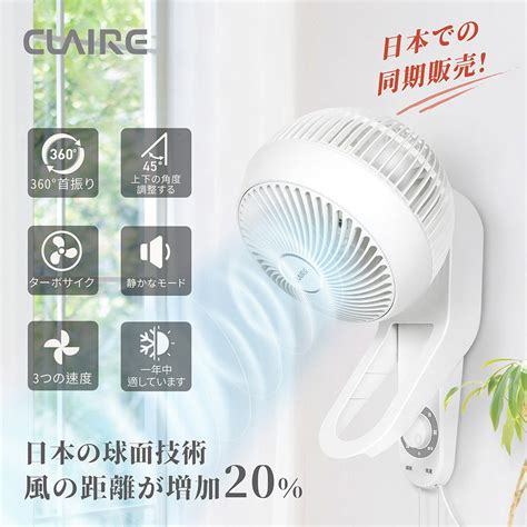 【claire】360度球型9吋循環壁扇csk Bl09sw 蝦皮購物