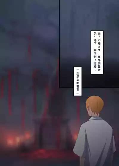 女鬼 nhentai hentai doujinshi and manga