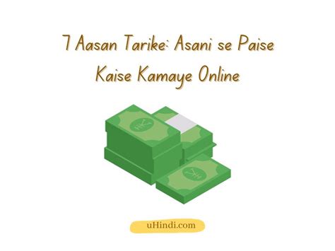 7 Aasan Tarike Asani Se Paise Kaise Kamaye Online UHindi