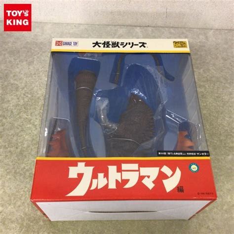 【未使用に近い】1円〜 未開封 エクスプラス 大怪獣シリーズ ウルトラマン編 灼熱怪獣 ザンボラー フィギュア の落札情報詳細 ヤフオク落札